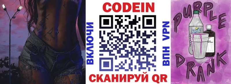 купить наркотики сайты  Черкесск  Кодеин напиток Lean (лин) 