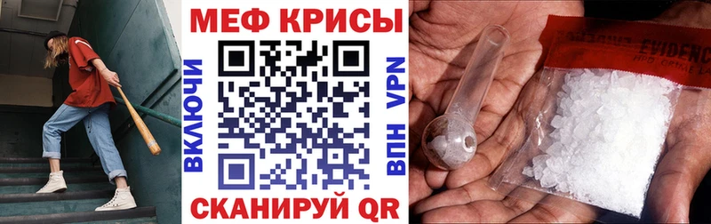 МЕФ 4 MMC  гидра ТОР  площадка наркотические препараты  Черкесск 