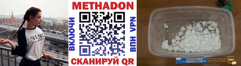 МЕТАДОН methadone  как найти закладки  Черкесск 
